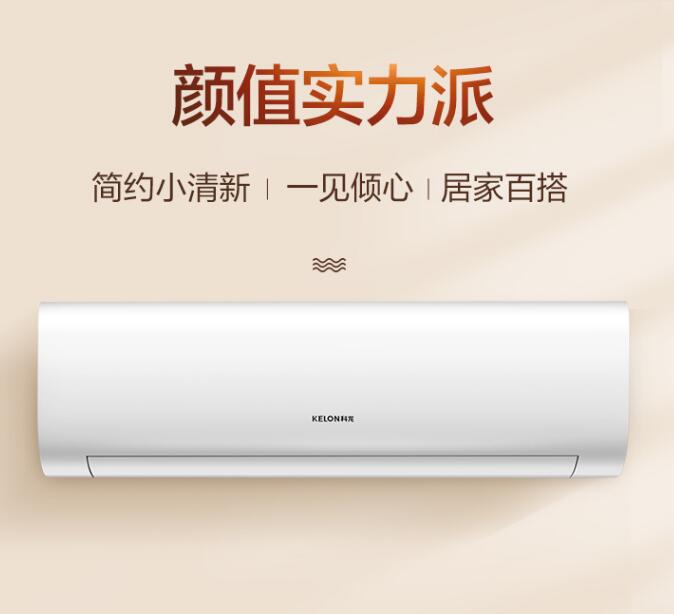 科龙(Kelon) 京品家电 新一级能效 1.5匹 风骑士 智能控制 变频冷暖 静音 壁挂式空调挂机 KFR-35GW/FA1-A1