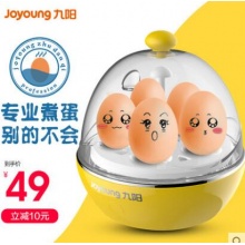 九阳蒸蛋器煮蛋器厨房小电器多功能家用鸡蛋早餐神器小型迷你1人