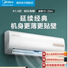 新一级节能变频美的大1.5匹空调挂机壁挂式极光先锋智能家电